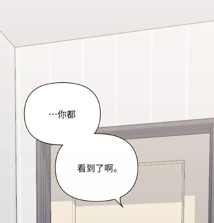 《请你配合我！》[第65话] 世界上最寒酸的 第2页