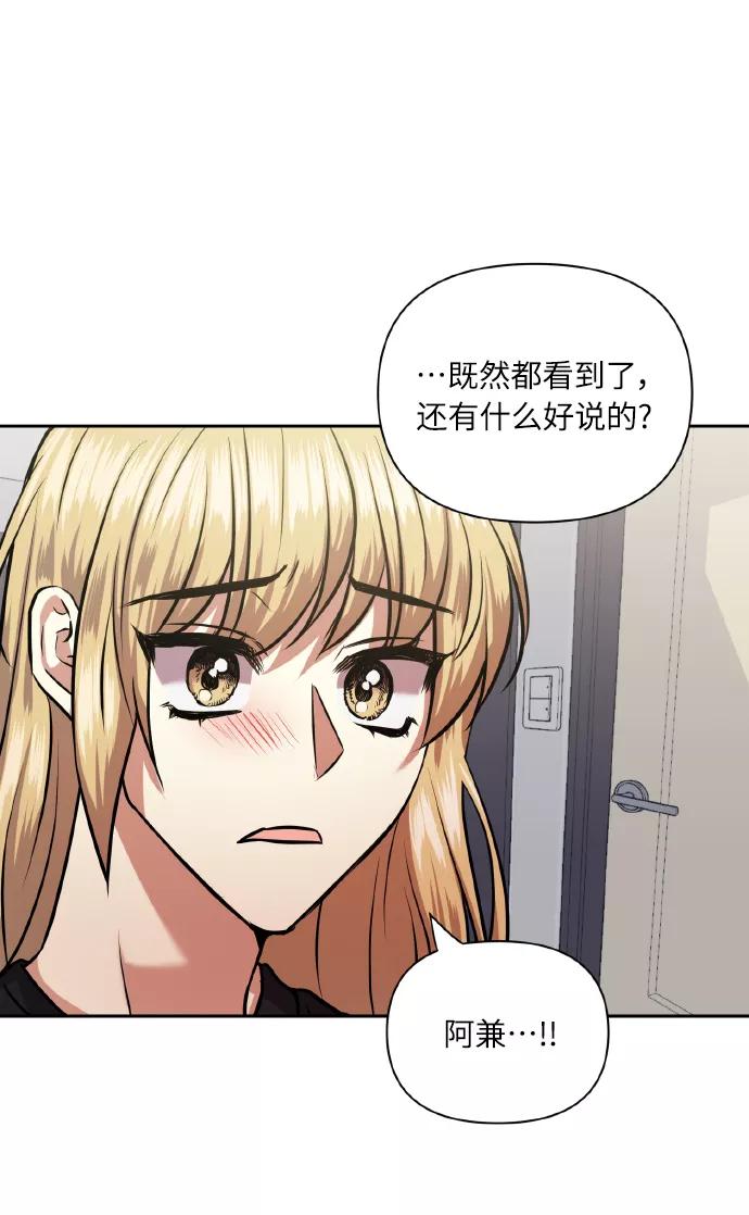 《请你配合我！》[第65话] 世界上最寒酸的 第5页