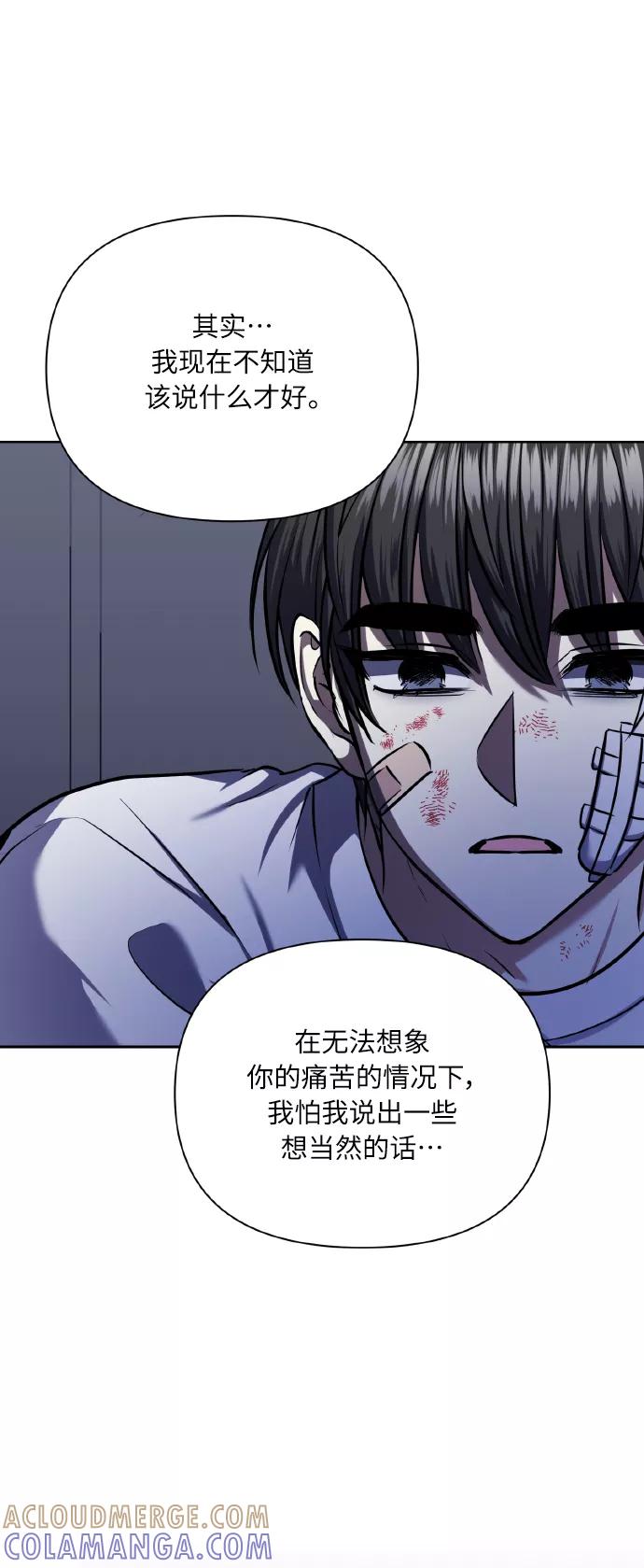 《请你配合我！》[第65话] 世界上最寒酸的 第22页