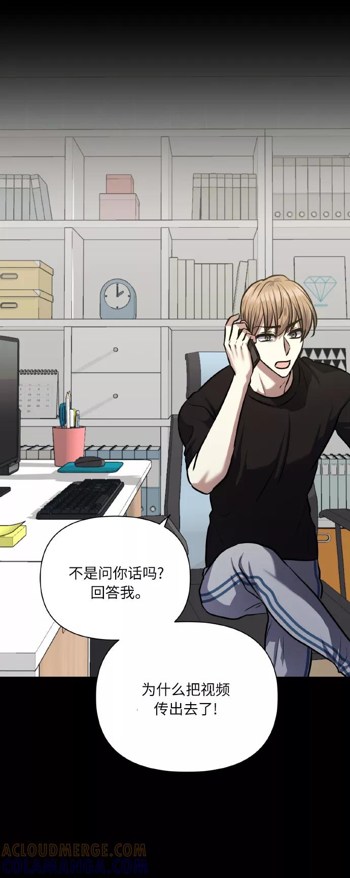 《请你配合我！》[第65话] 世界上最寒酸的 第73页