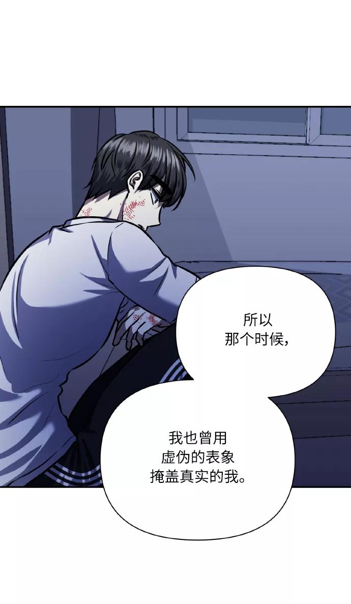 《请你配合我！》[第65话] 世界上最寒酸的 第27页