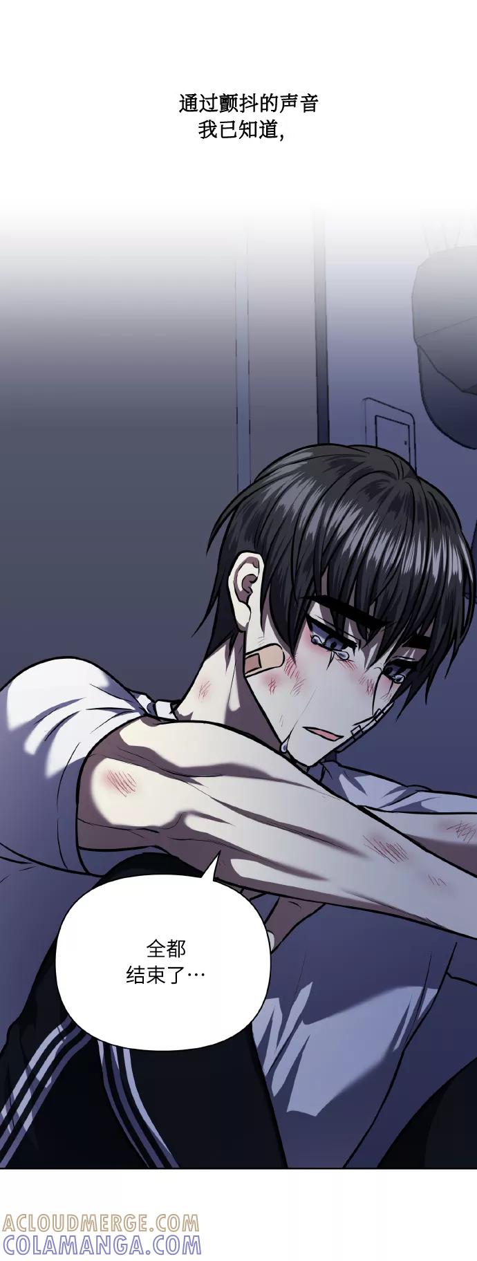 《请你配合我！》[第65话] 世界上最寒酸的 第7页