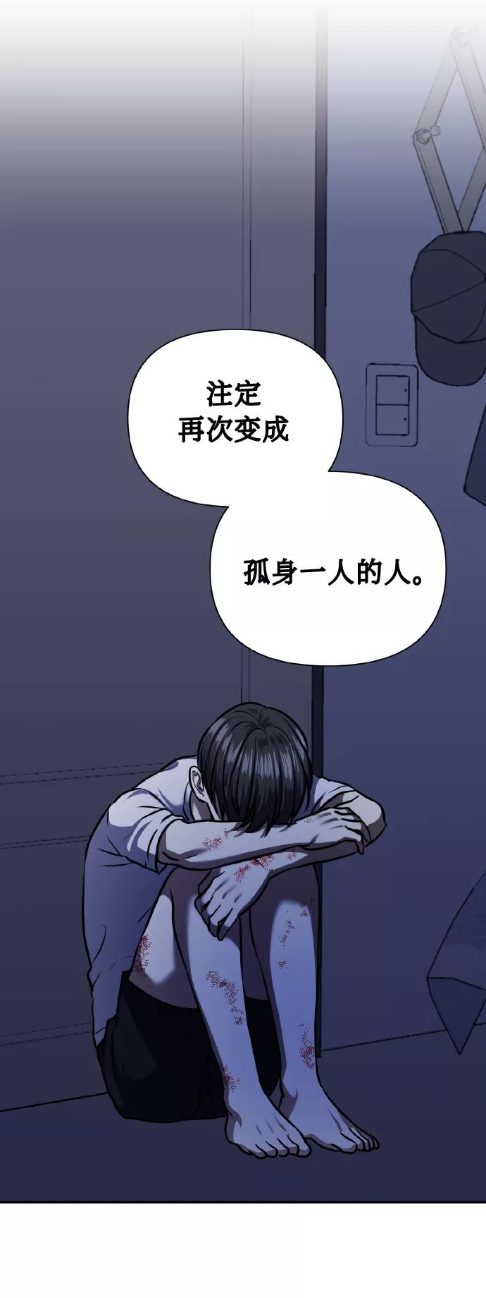 《请你配合我！》[第65话] 世界上最寒酸的 第20页