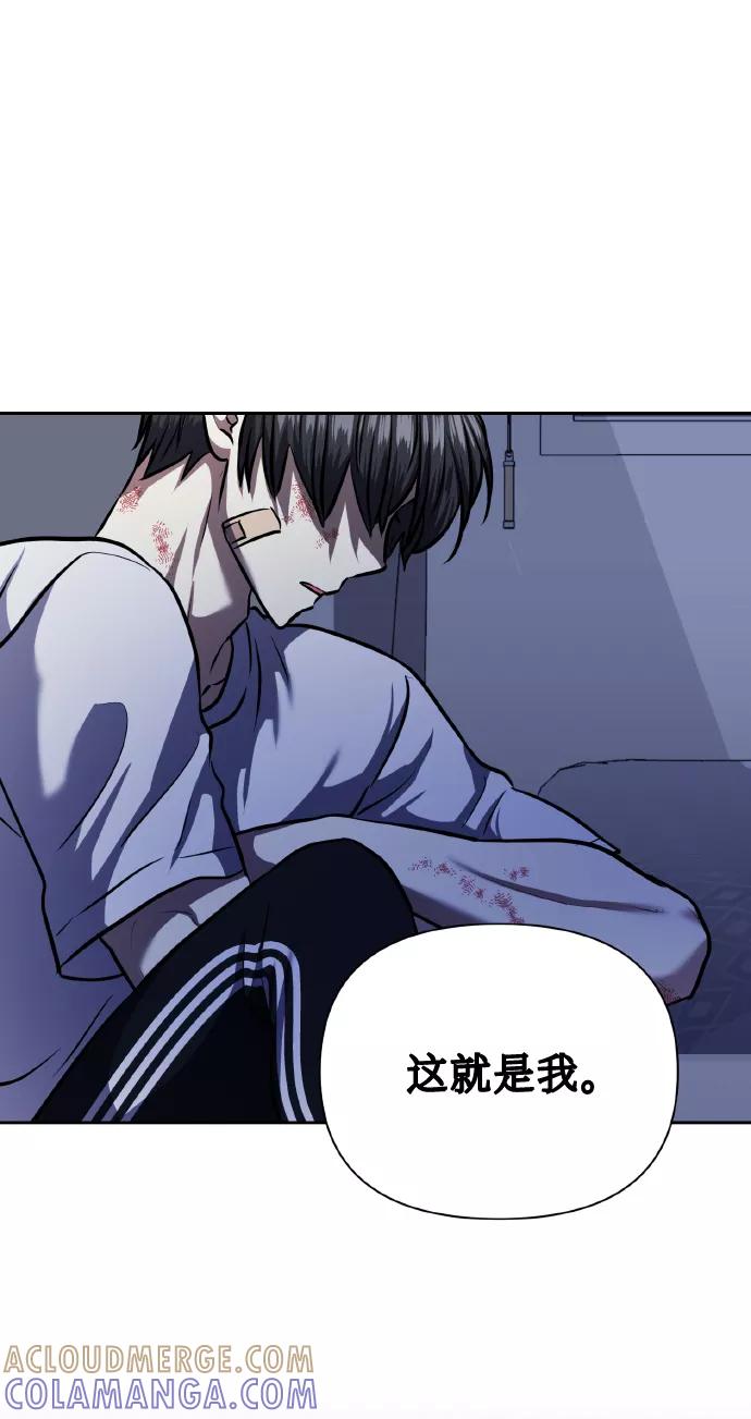 《请你配合我！》[第65话] 世界上最寒酸的 第19页