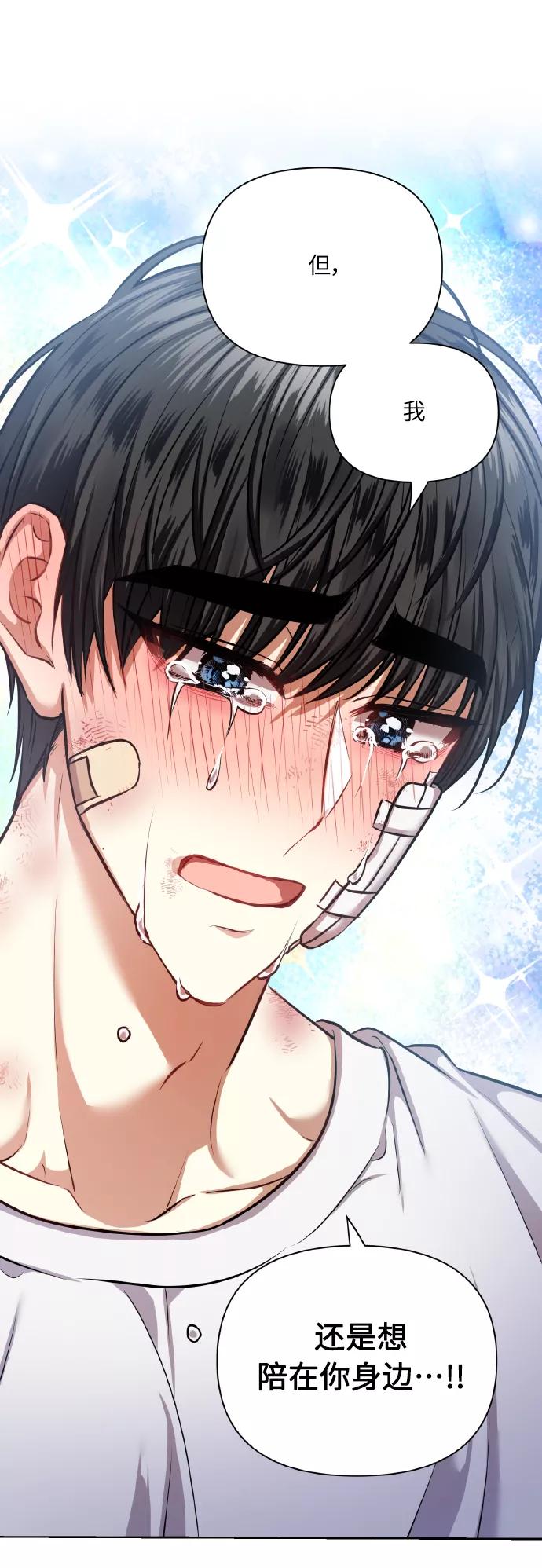 《请你配合我！》[第65话] 世界上最寒酸的 第51页