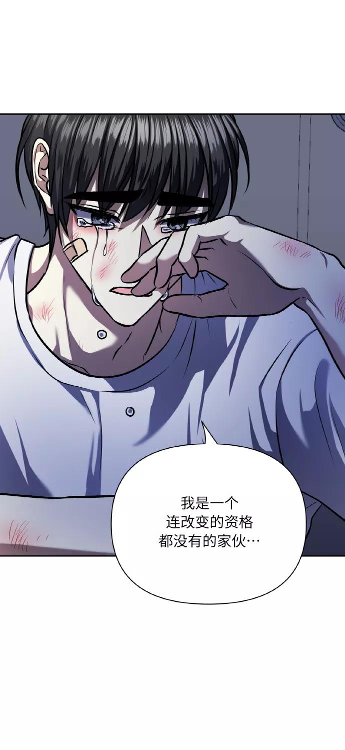 《请你配合我！》[第65话] 世界上最寒酸的 第12页
