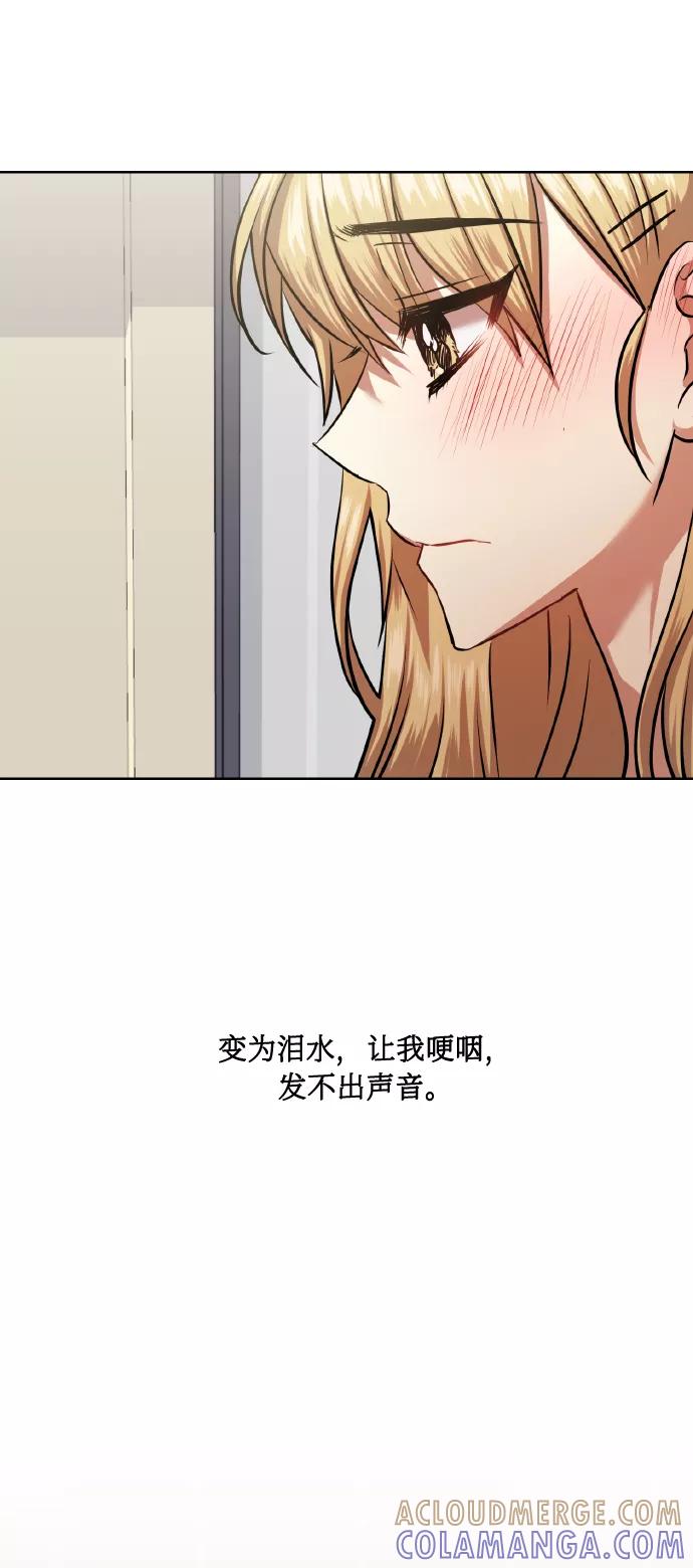 《请你配合我！》[第65话] 世界上最寒酸的 第46页