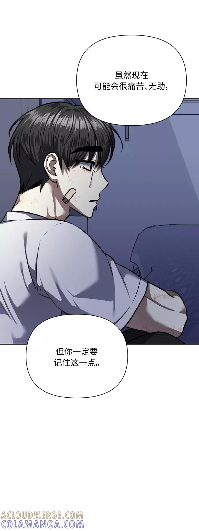 《请你配合我！》[第65话] 世界上最寒酸的 第40页
