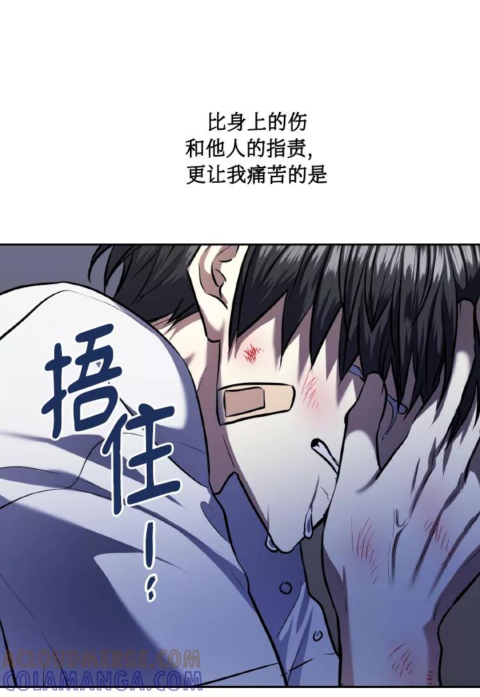 《请你配合我！》[第65话] 世界上最寒酸的 第13页