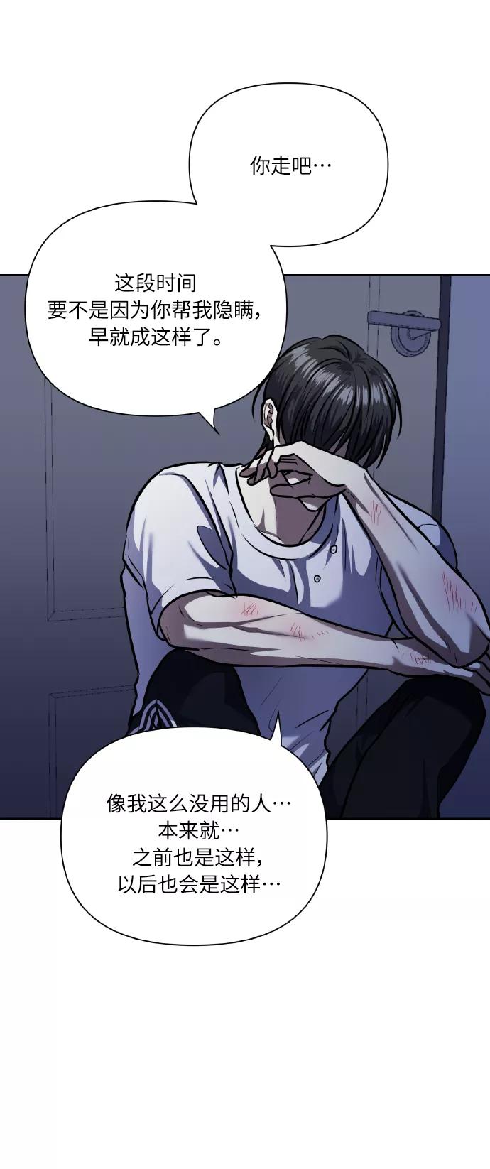 《请你配合我！》[第65话] 世界上最寒酸的 第11页
