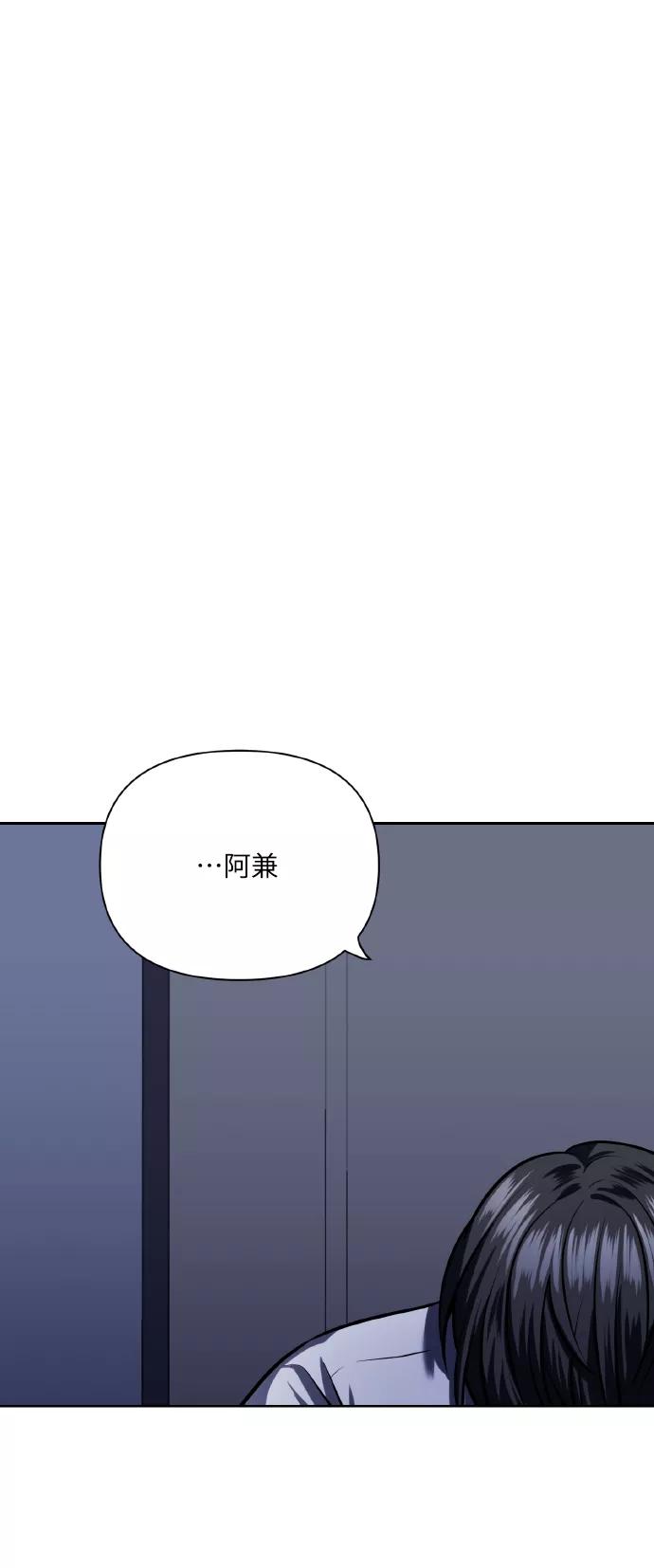 《请你配合我！》[第65话] 世界上最寒酸的 第21页