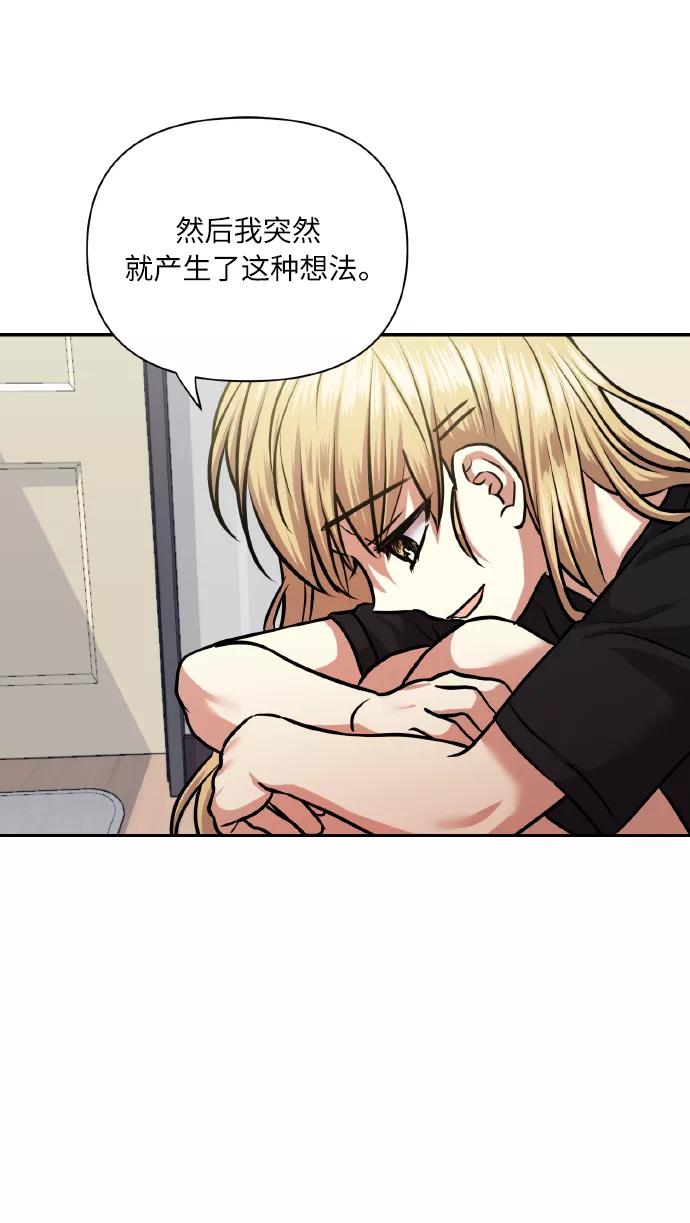 《请你配合我！》[第65话] 世界上最寒酸的 第33页