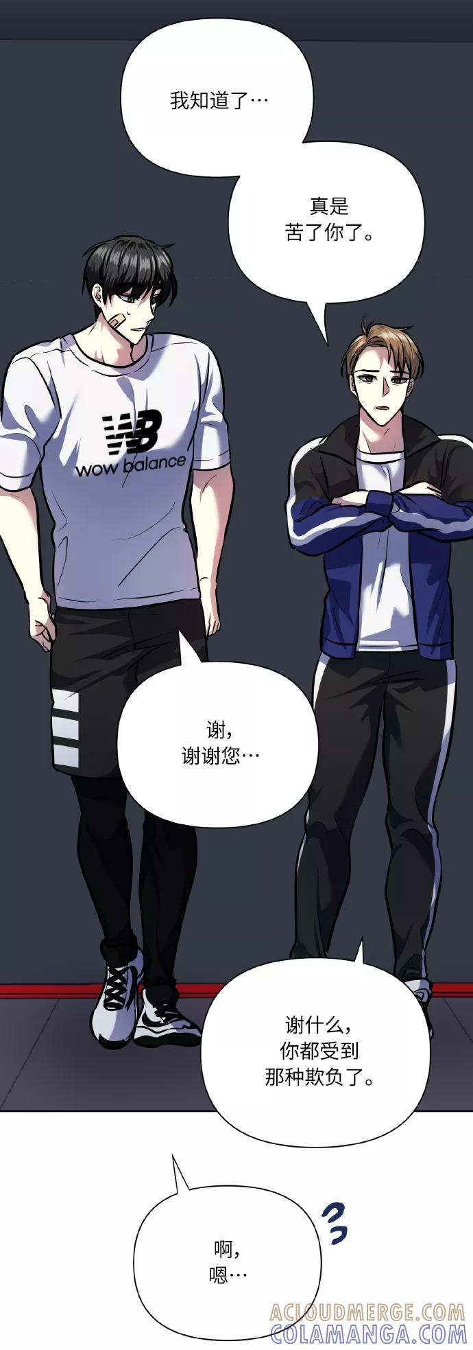 《请你配合我！》[第66话] 我们是交往吗？ 第64页
