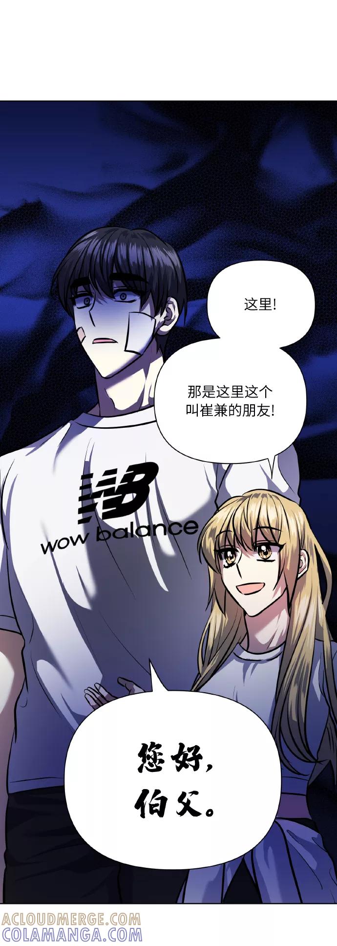 《请你配合我！》[第66话] 我们是交往吗？ 第52页