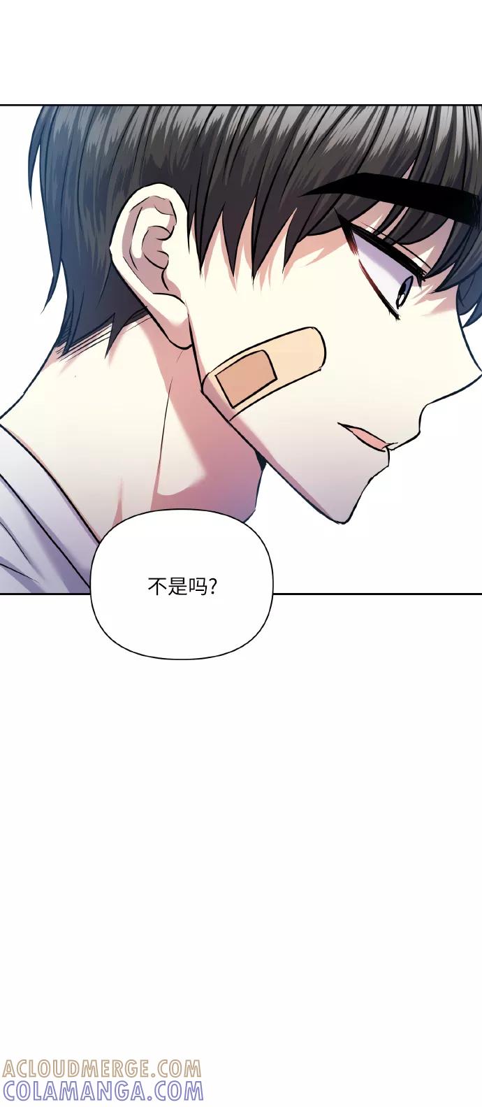 《请你配合我！》[第66话] 我们是交往吗？ 第22页