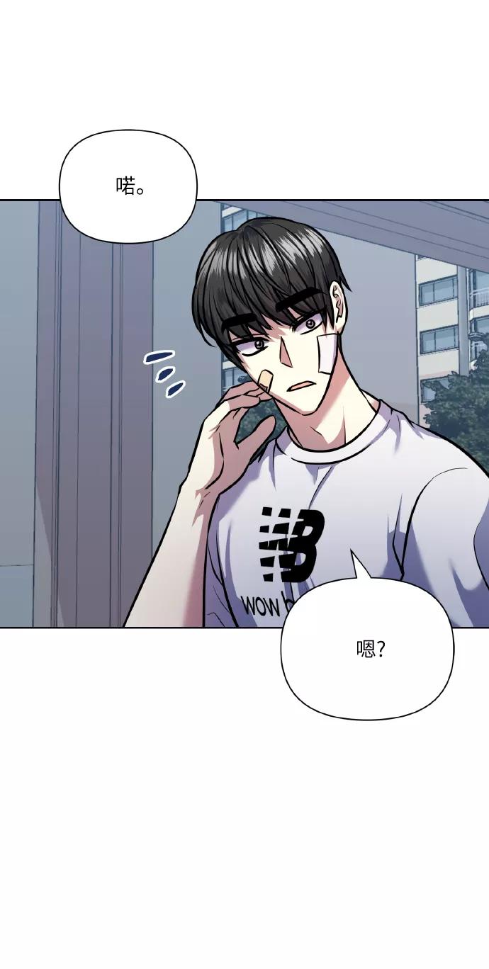 《请你配合我！》[第66话] 我们是交往吗？ 第35页