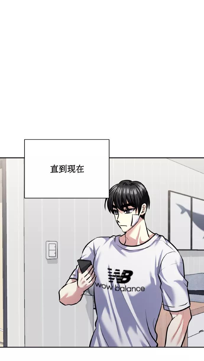 《请你配合我！》[第66话] 我们是交往吗？ 第5页