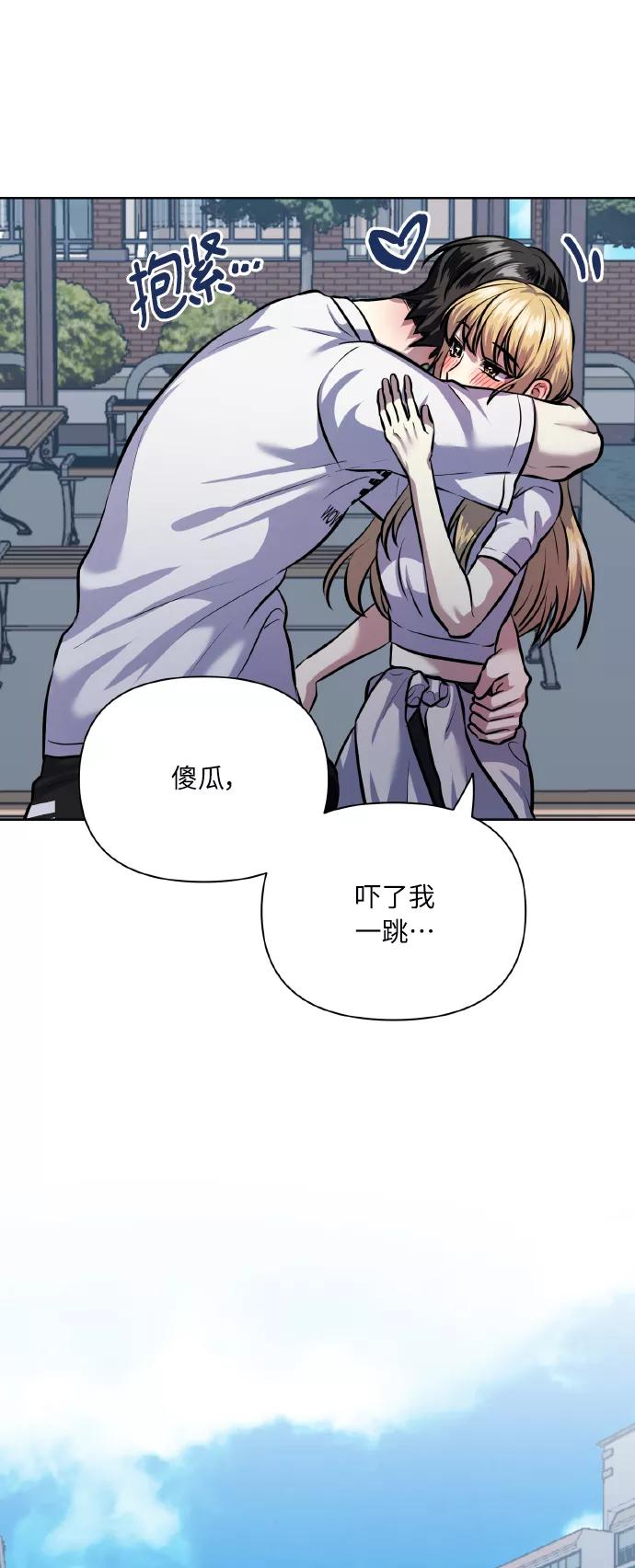 《请你配合我！》[第66话] 我们是交往吗？ 第39页