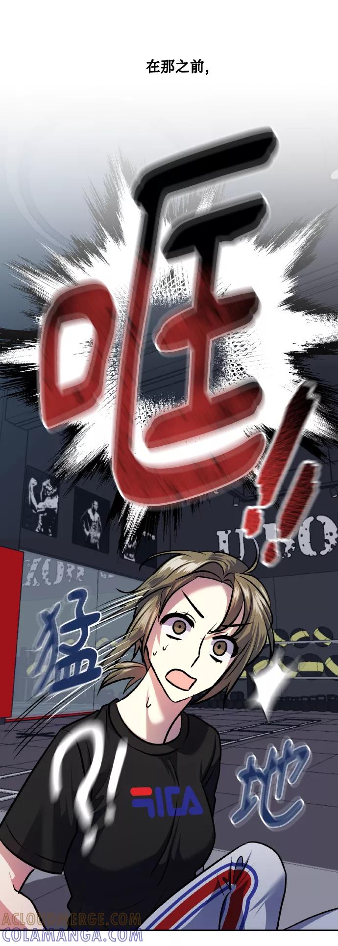 《请你配合我！》[第66话] 我们是交往吗？ 第79页