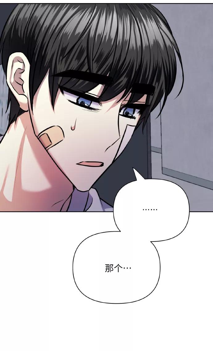 《请你配合我！》[第66话] 我们是交往吗？ 第62页