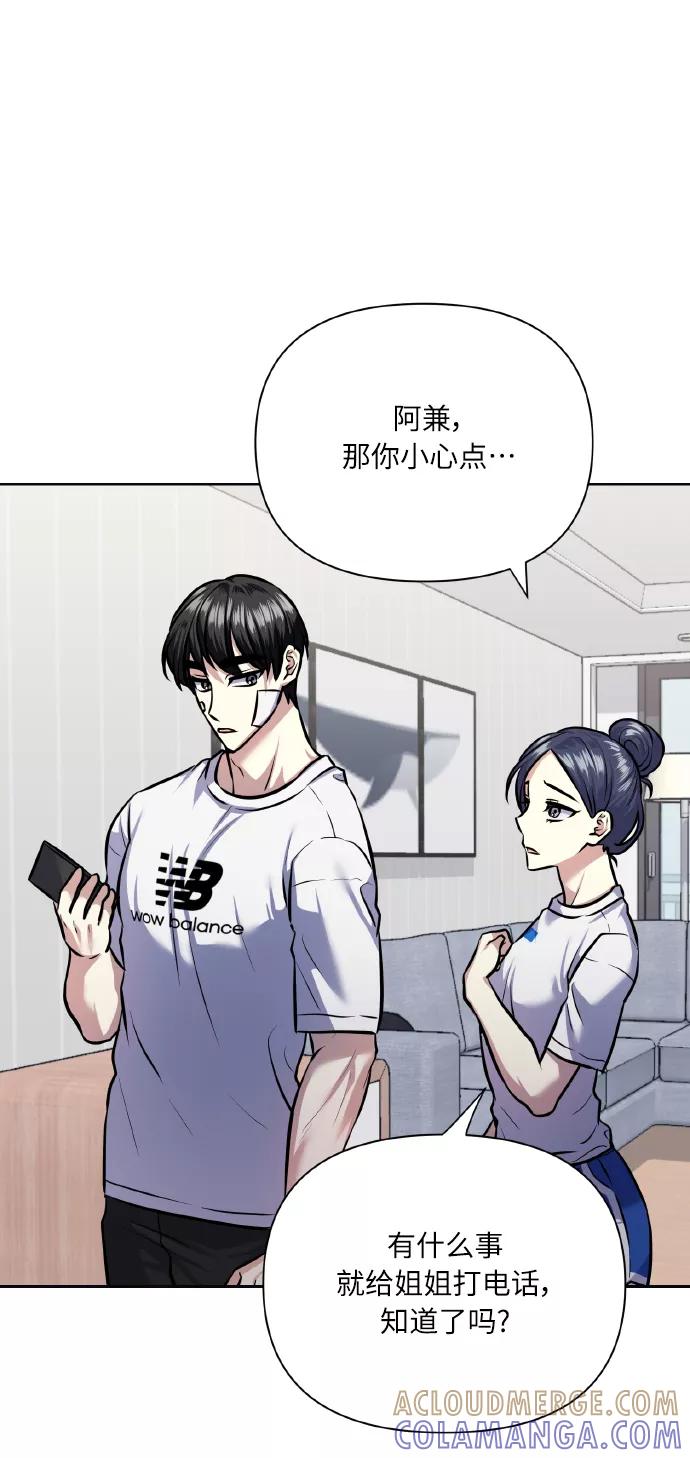 《请你配合我！》[第66话] 我们是交往吗？ 第7页