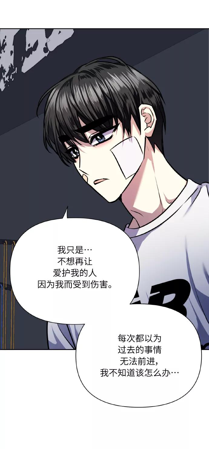 《请你配合我！》[第66话] 我们是交往吗？ 第69页