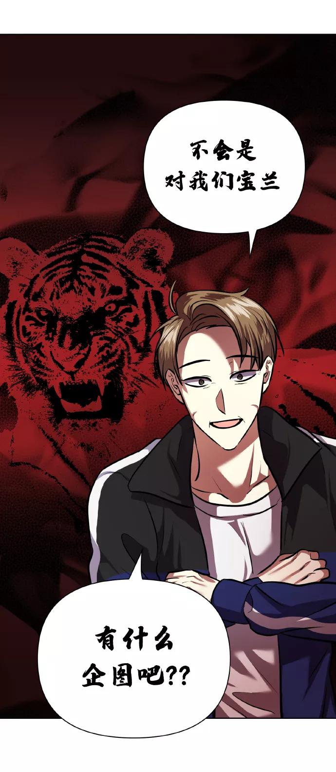《请你配合我！》[第66话] 我们是交往吗？ 第57页