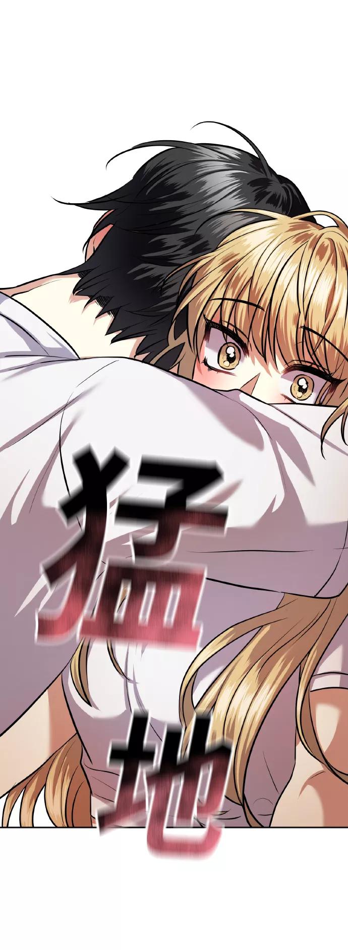 《请你配合我！》[第66话] 我们是交往吗？ 第38页