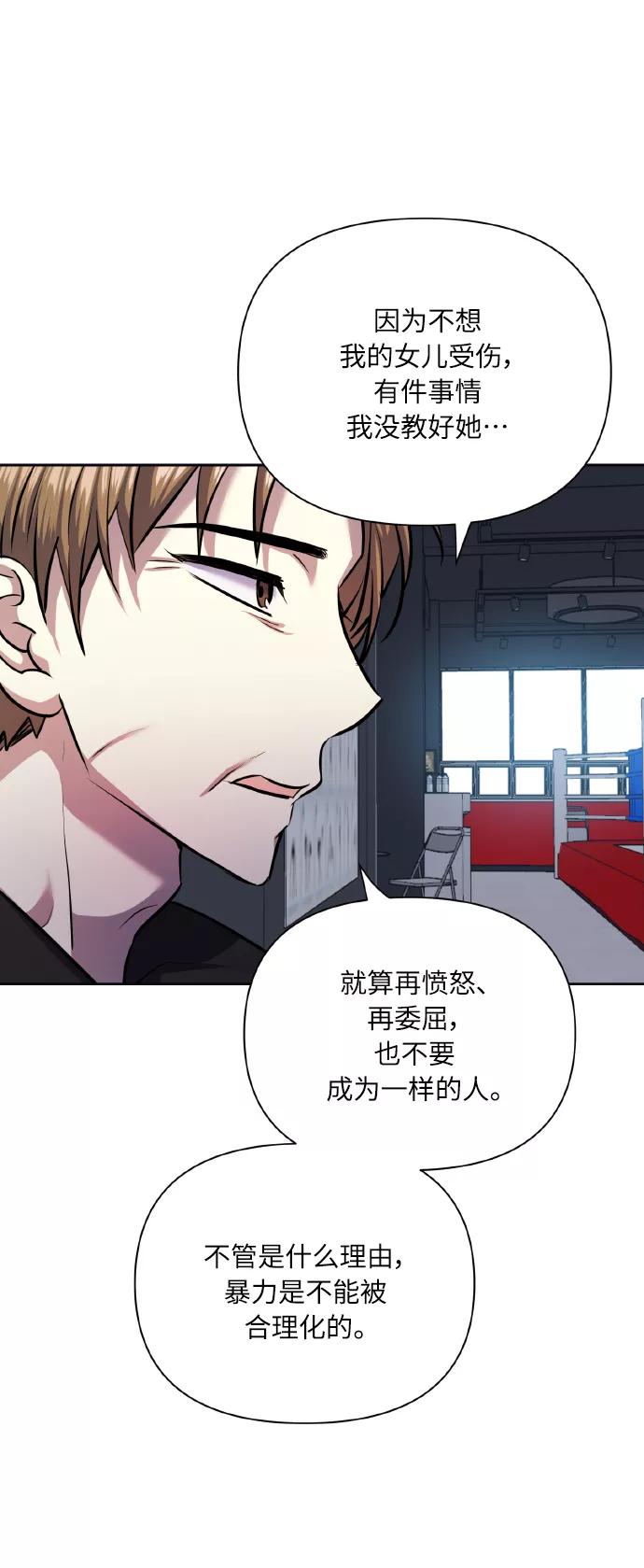 《请你配合我！》[第66话] 我们是交往吗？ 第66页