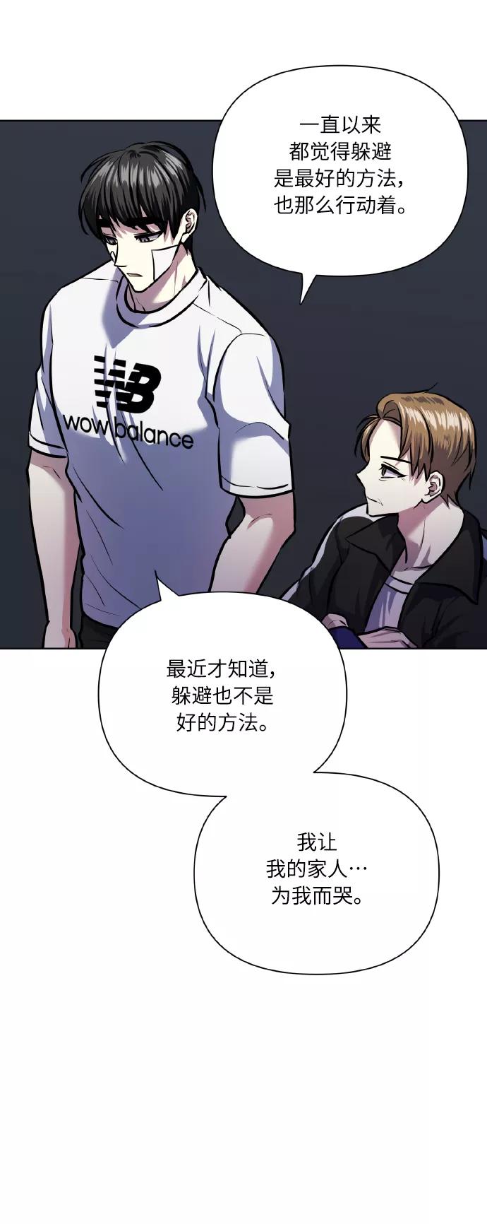 《请你配合我！》[第66话] 我们是交往吗？ 第68页