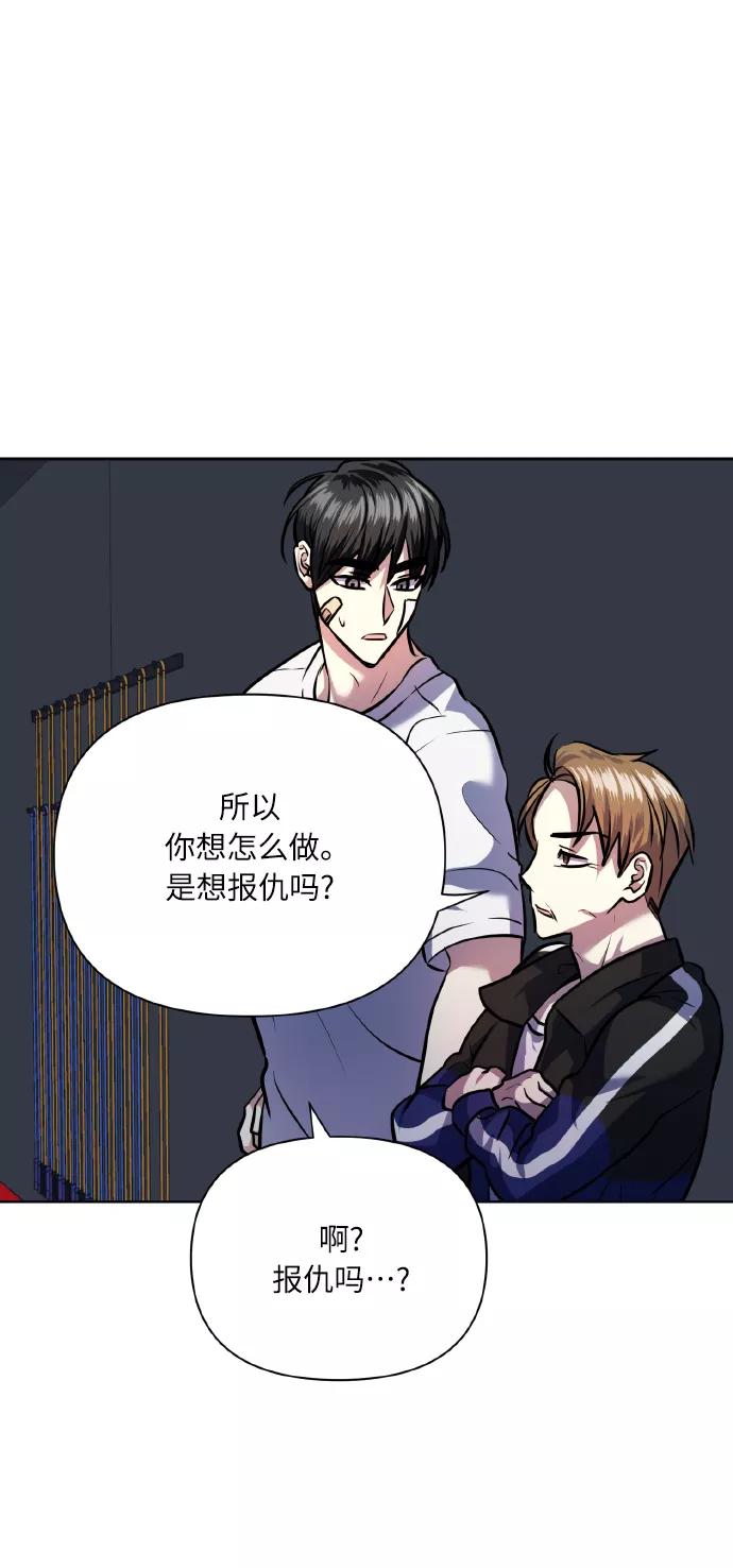 《请你配合我！》[第66话] 我们是交往吗？ 第65页