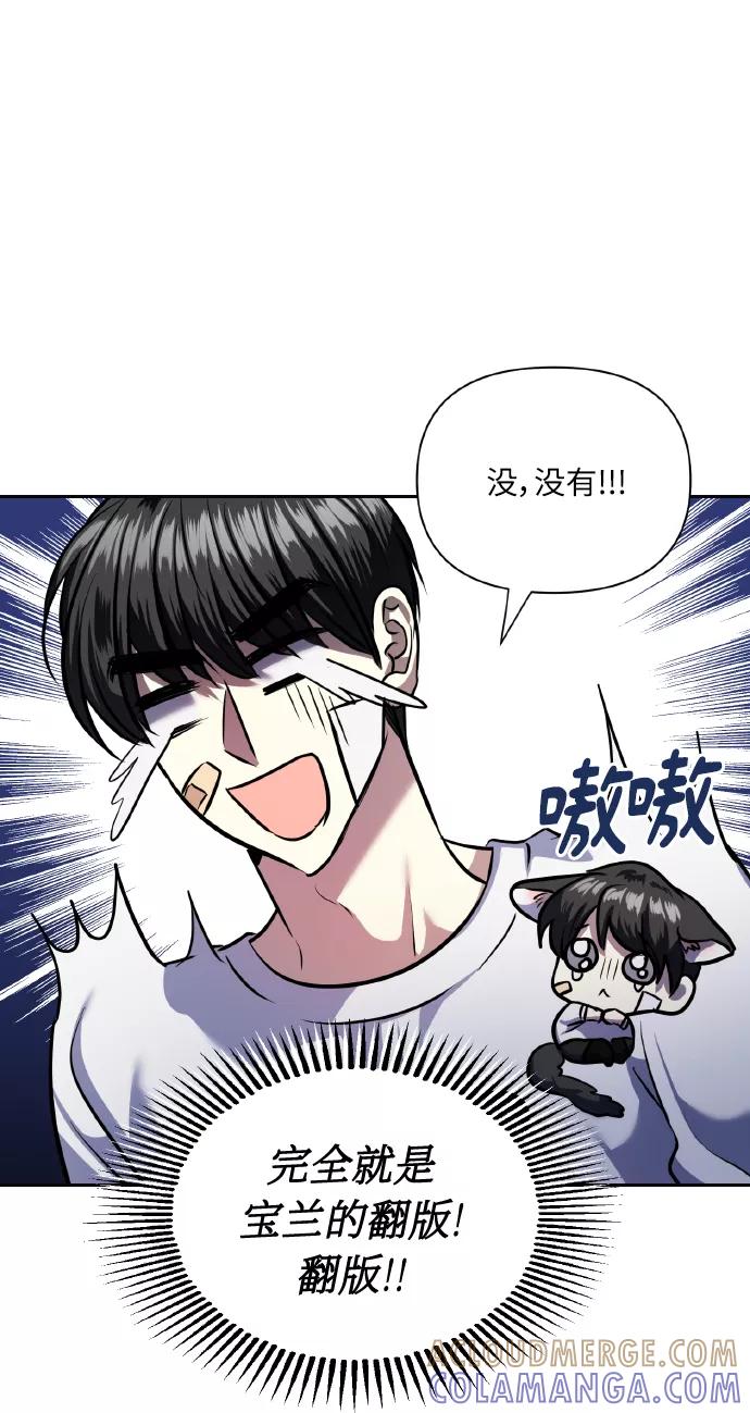 《请你配合我！》[第66话] 我们是交往吗？ 第58页