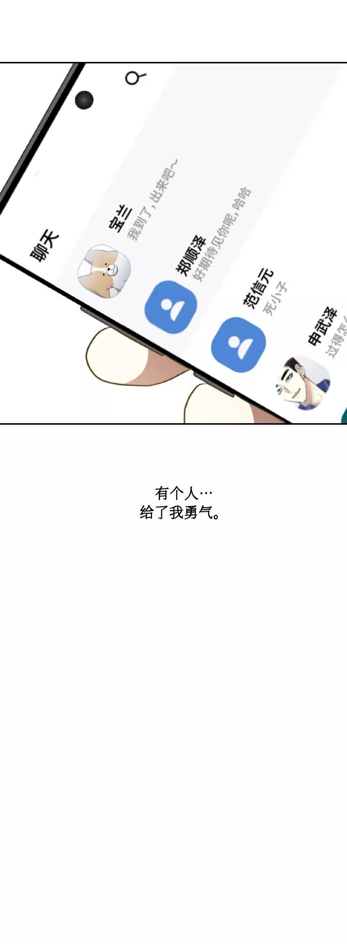 《请你配合我！》[第66话] 我们是交往吗？ 第9页