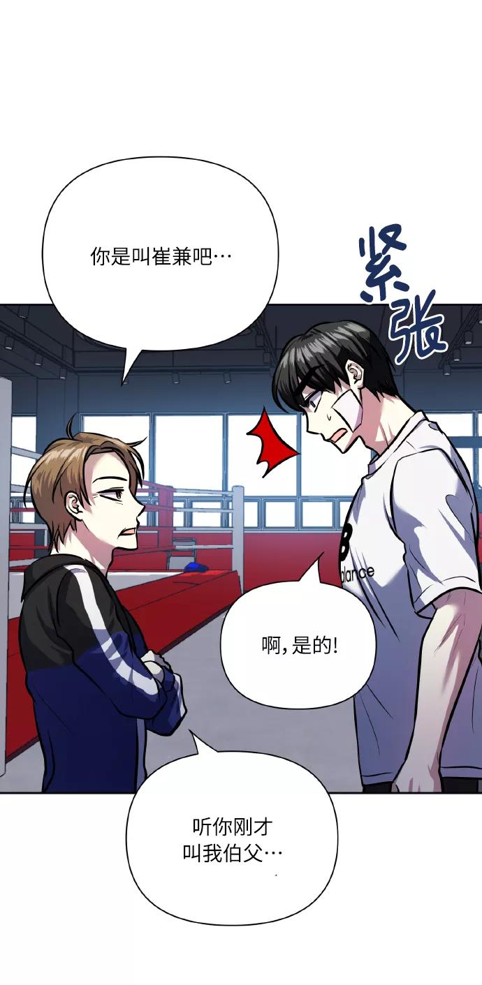 《请你配合我！》[第66话] 我们是交往吗？ 第56页
