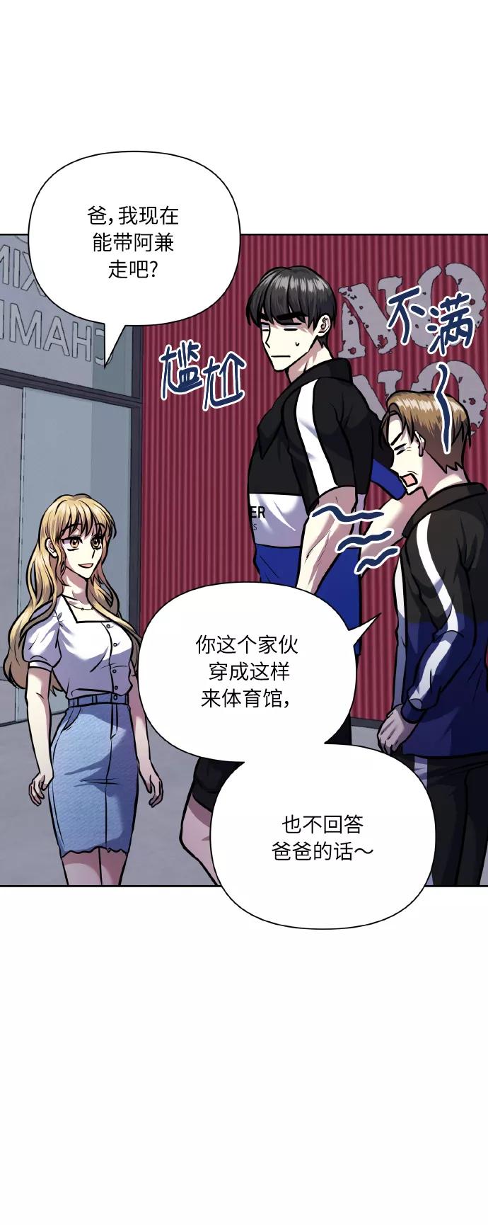 《请你配合我！》[第67话] 悄悄话 第27页