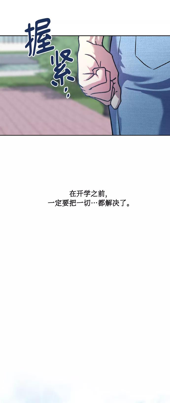 《请你配合我！》[第67话] 悄悄话 第65页