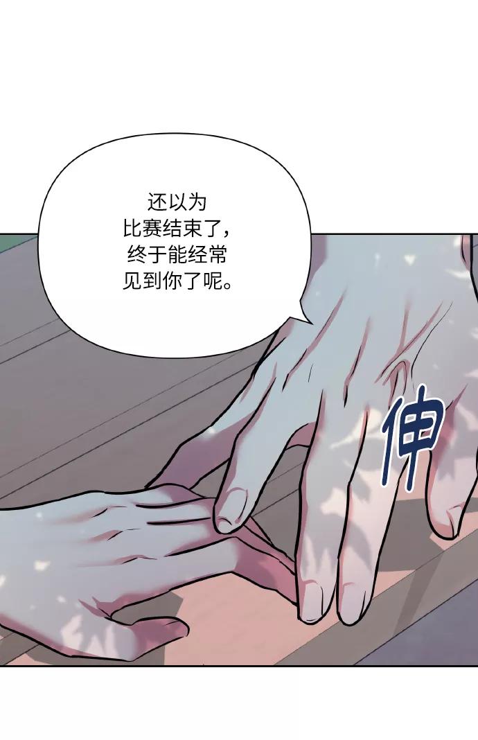 《请你配合我！》[第67话] 悄悄话 第38页