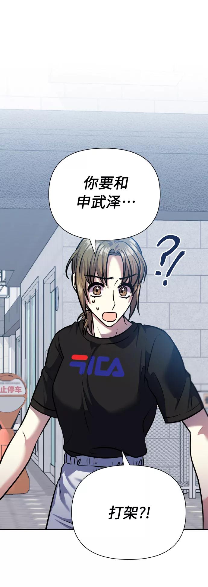 《请你配合我！》[第67话] 悄悄话 第2页