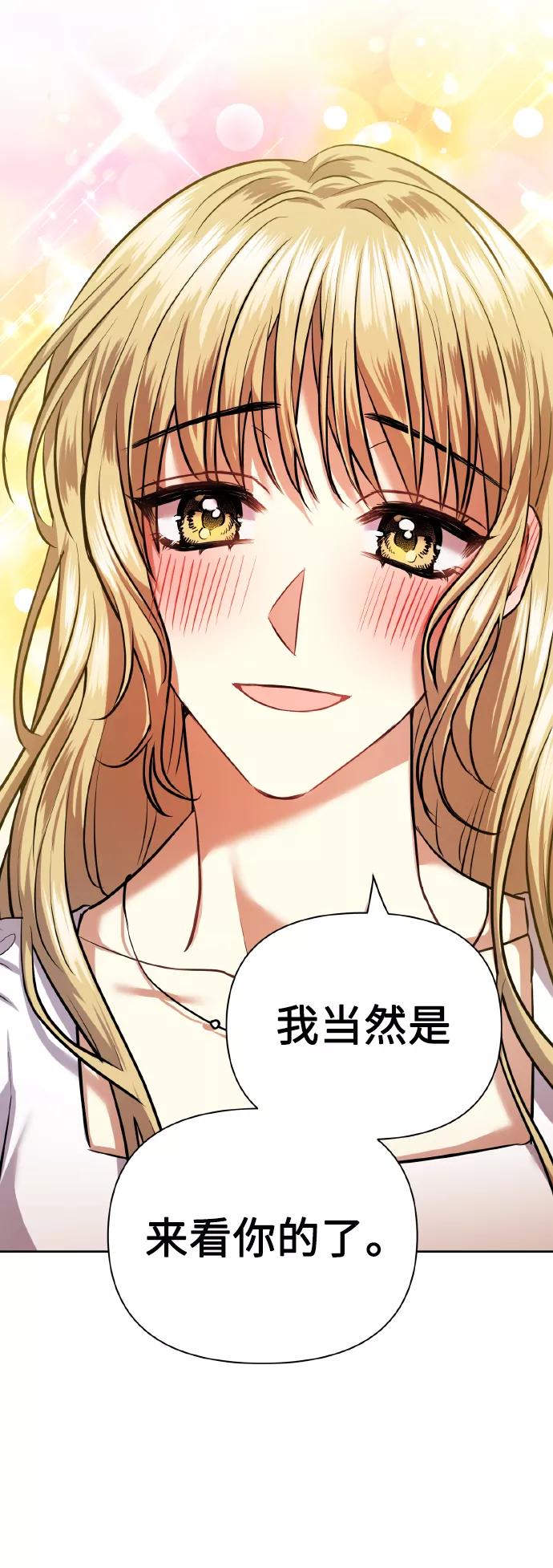 《请你配合我！》[第67话] 悄悄话 第23页