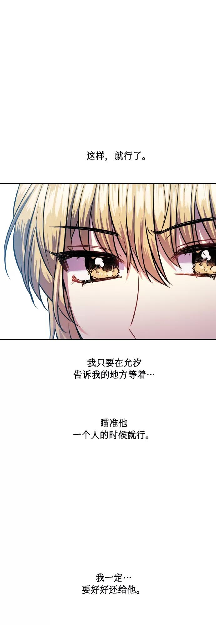 《请你配合我！》[第67话] 悄悄话 第14页