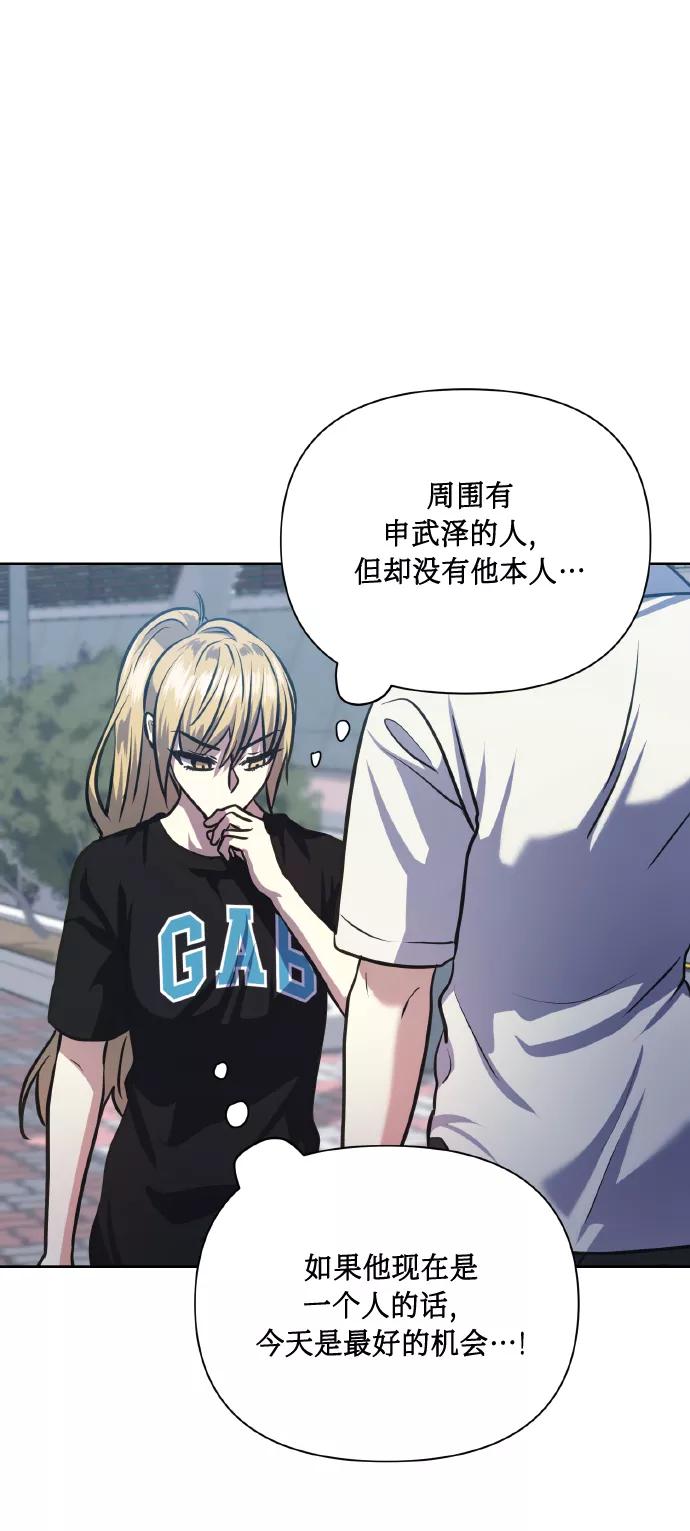 《请你配合我！》[第67话] 悄悄话 第80页