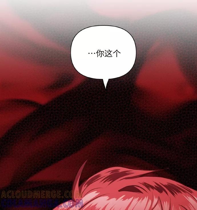 《请你配合我！》[第68话] 谎言 第82页
