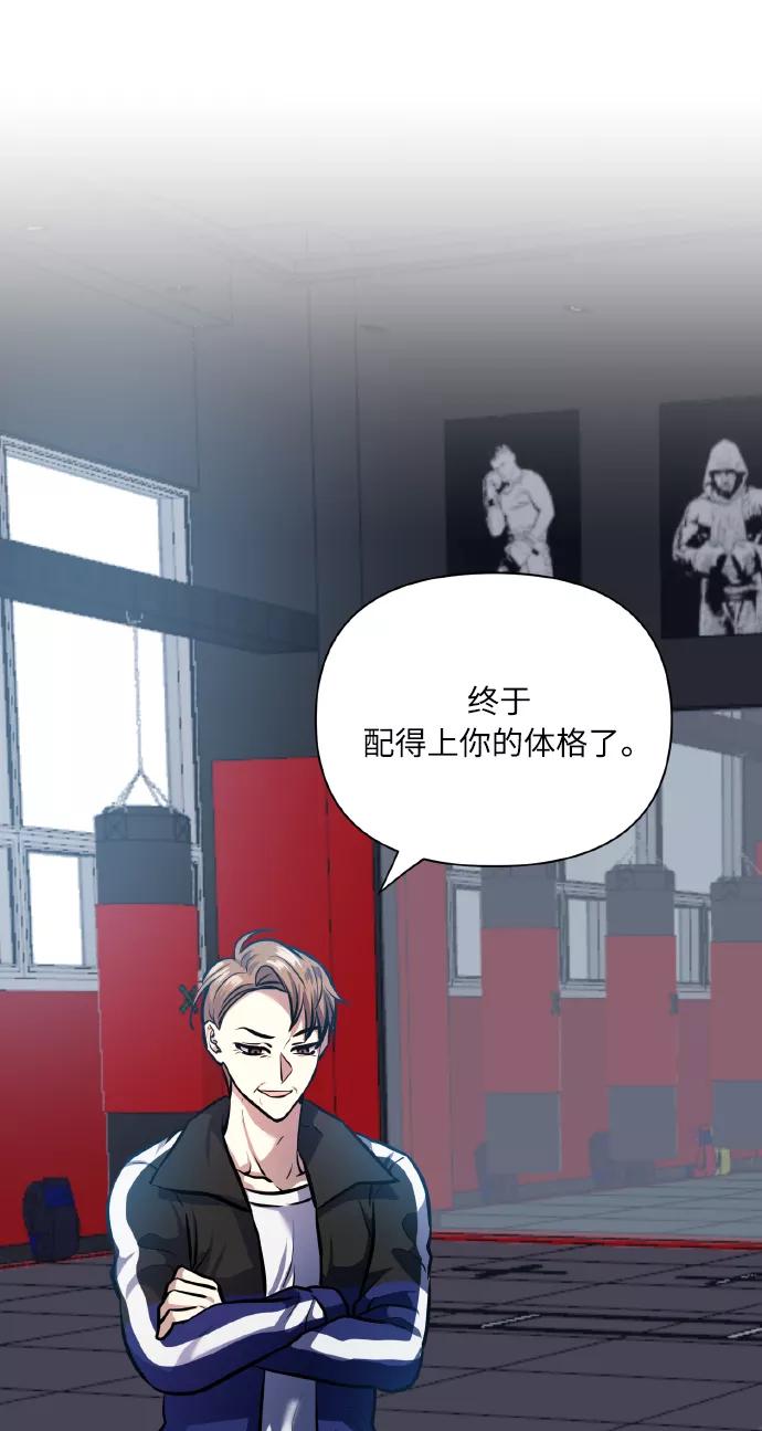 《请你配合我！》[第68话] 谎言 第2页