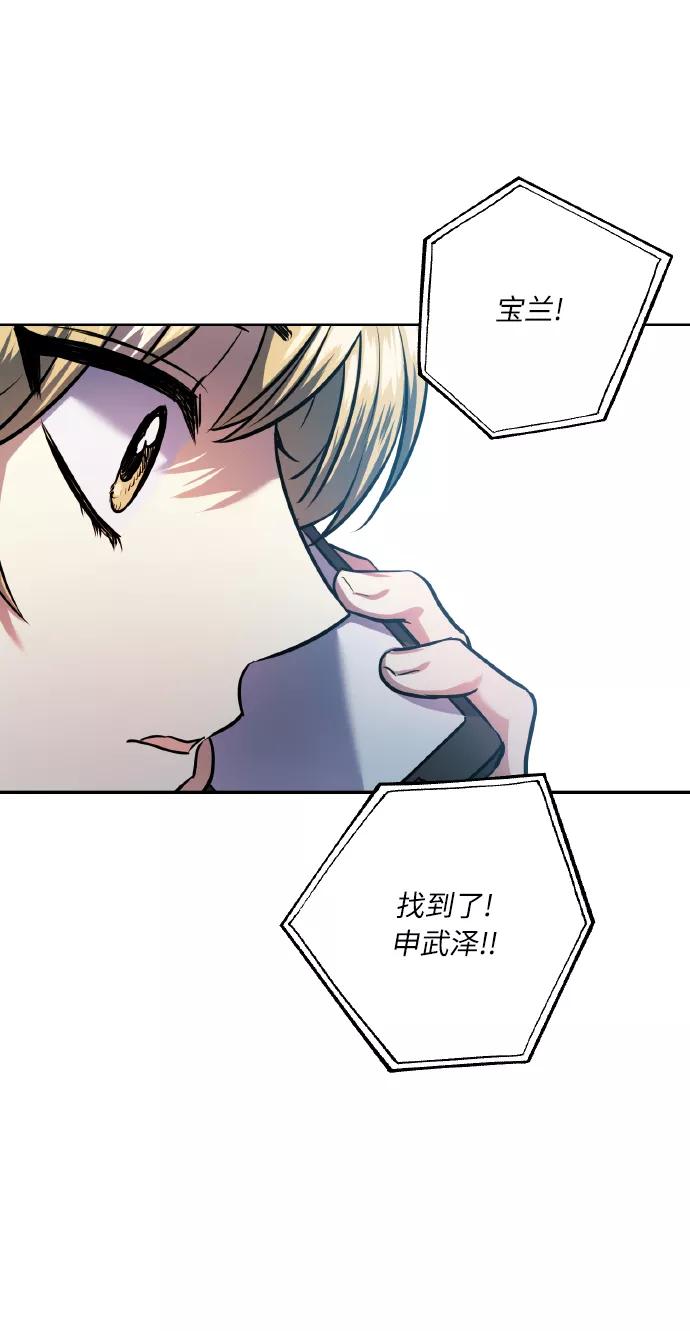 《请你配合我！》[第68话] 谎言 第50页