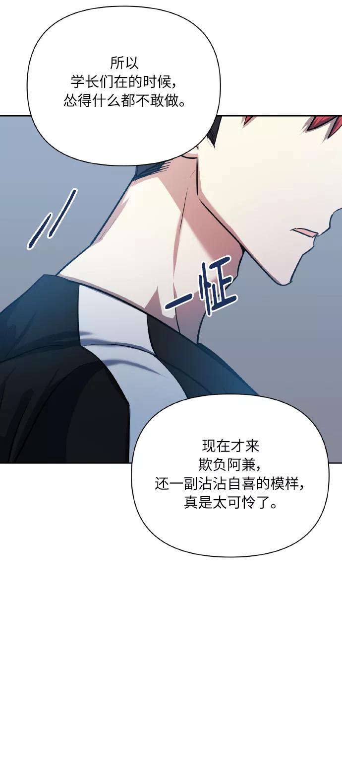 《请你配合我！》[第68话] 谎言 第80页
