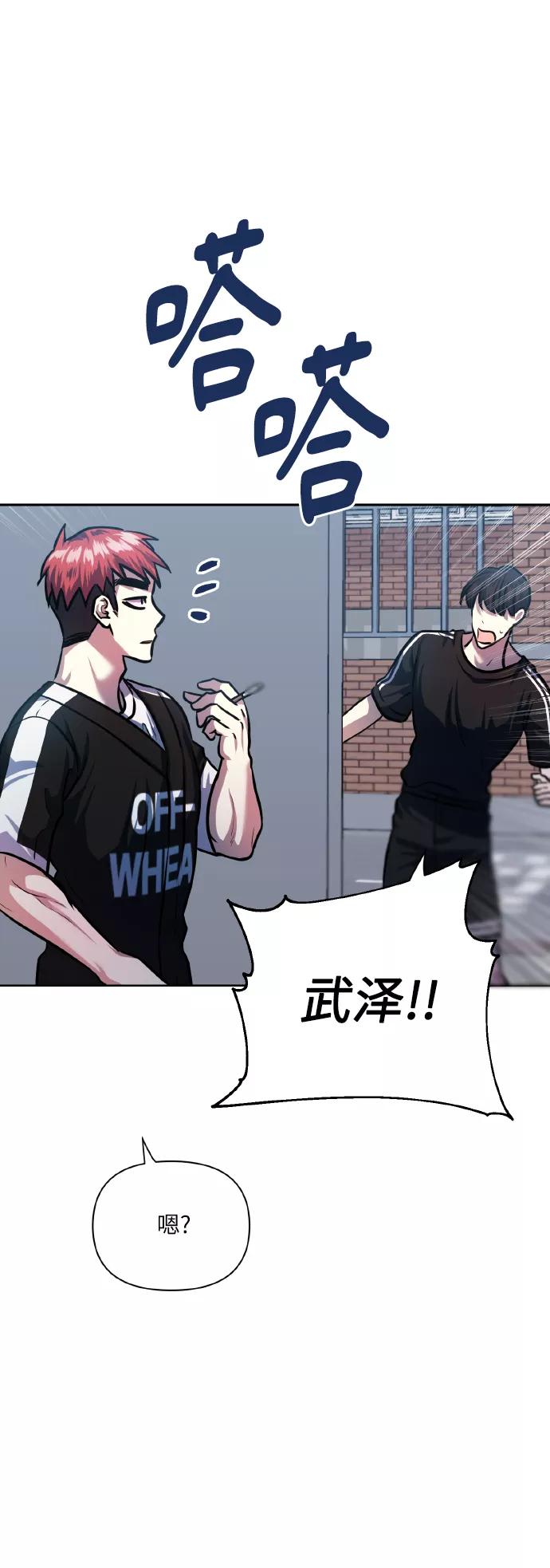 《请你配合我！》[第68话] 谎言 第65页
