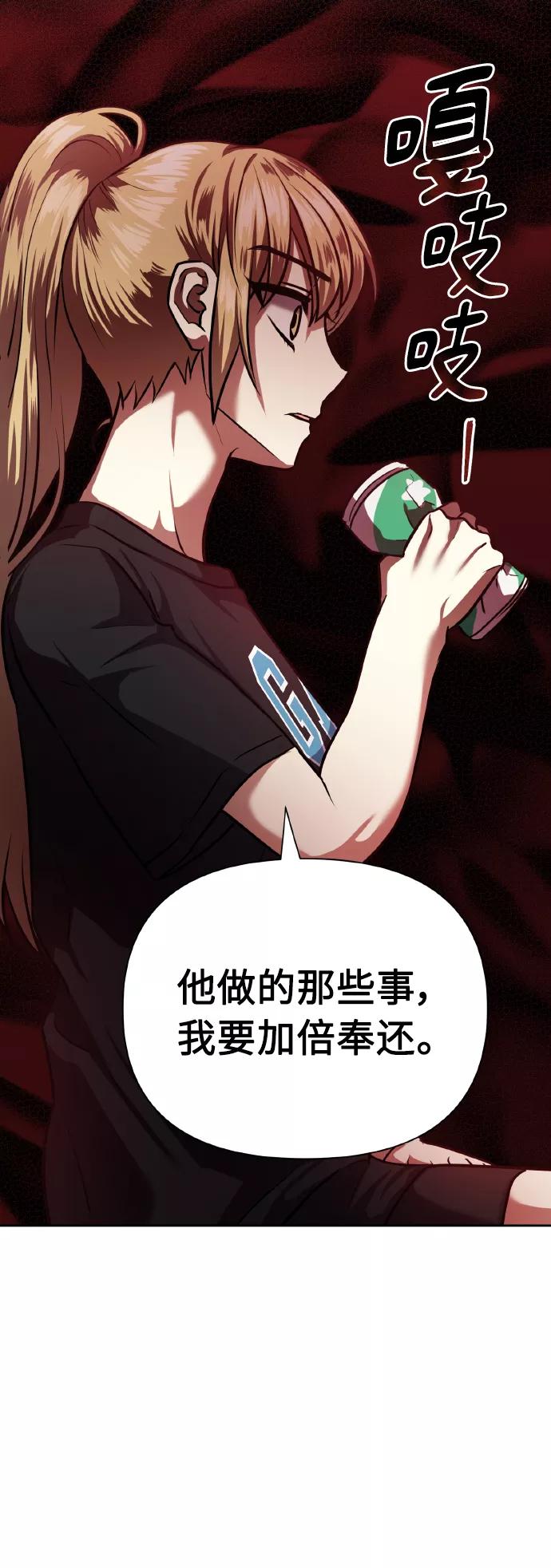 《请你配合我！》[第68话] 谎言 第18页