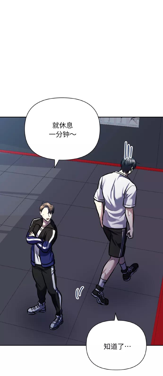 《请你配合我！》[第68话] 谎言 第5页