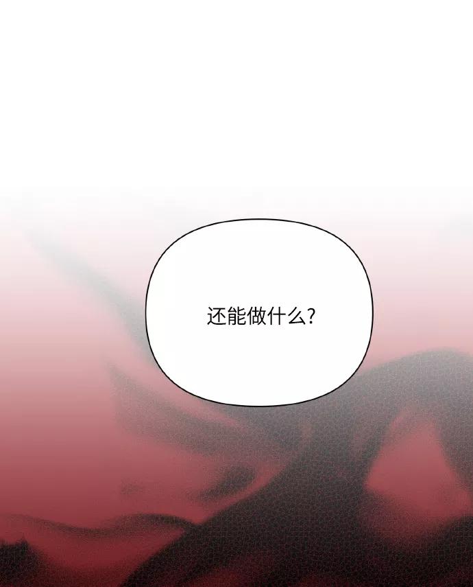 《请你配合我！》[第68话] 谎言 第17页