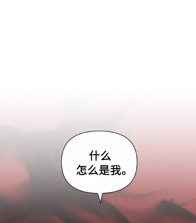 《请你配合我！》[第68话] 谎言 第69页